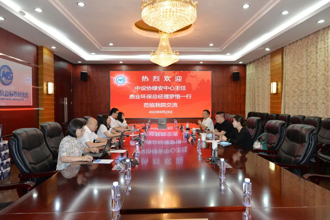 鼎業(yè)環(huán)?？偨?jīng)理羅恪一行應邀赴冶金工業(yè)信息標準研究院交流合作