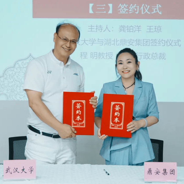 攜手共贏 | 鼎業(yè)安環(huán)科技集團(tuán)與武漢大學(xué)簽約品牌顧問(wèn)協(xié)議！