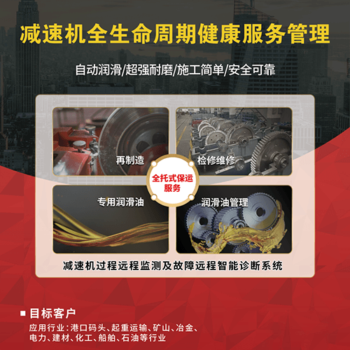 革新減速機(jī)維護(hù)難題！全生命周期健康管理技術(shù)，讓漏油成為歷史